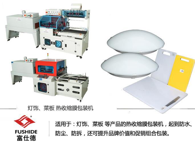 熱收縮機(jī),熱收縮包裝機(jī),熱收縮膜包裝機(jī),全自動(dòng)熱收縮包裝機(jī) 